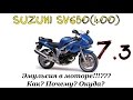 Ремонт мотоцикла Suzuki SV650(400) Эмульсия... Часть№ 3 Сборка.