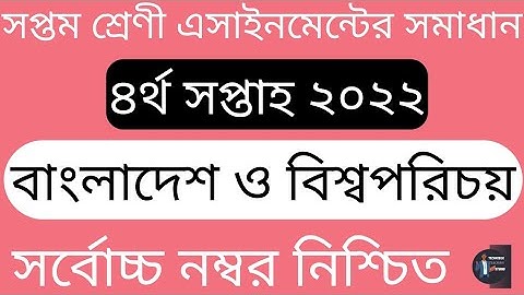 Class 07 (4th Week) BGS Assignment Solution 2022. TTS