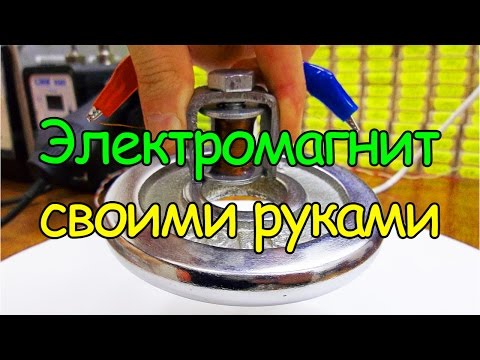 Электромагнит, электромагнетизм, ампер виток. Урок №5