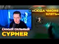 RECRENT САМЫЙ *СИЛЬНЫЙ* СYPHER НА ИММОРТАЛАХ! | VALORANT ЛУЧШИЕ МОМЕНТЫ ДНЯ #2