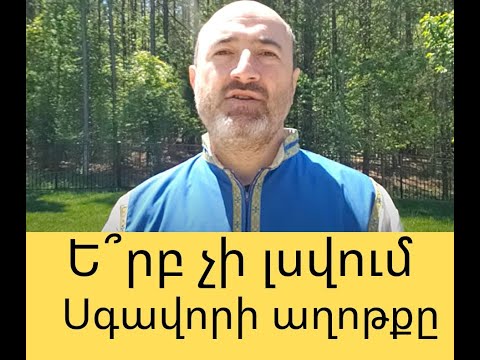 Video: Որտե՞ղ է լսվում ստրիդորը թոքերում: