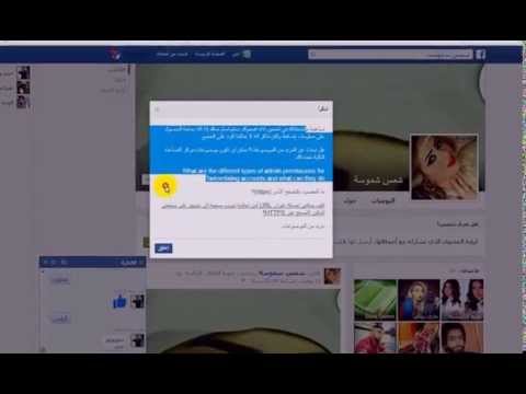 كود تطير حسابات الفيس بوك2015 الحساب الجديده بسرعه يطير خلال ثواني مومثل القديم يبطي شويه