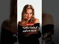 شارون استون از نماد سکس در هالیوود تا نماد تاب آوری 