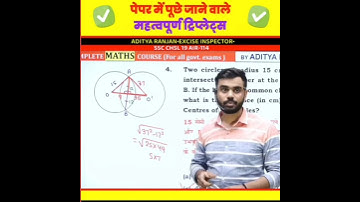पेपर में पूछे जाने वाले IMP Triplets by Aditya Ranjan Sir | @rankersgurukul #maths #triplets #sscgd