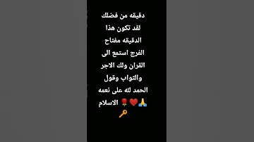 #قران_كريم #تلاوة_هادئة #تلاوة_خاشعة #راحة_نفسية #قرآن #اكسبلور #لايك #الشيخ #تلاوة_خاشعة