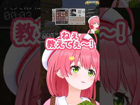 【可愛い！】分からないことは35Pに聞いて出来たときのみこちが可愛いし成長コンテンツだにぇ～！🌸【#さくらみこ /#ホロライブ切り抜き / #shorts 】