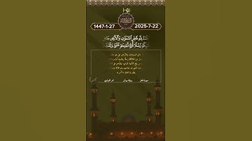 القارئ /عمر النبراوي #قرآن #تلاوات #حالات_واتس