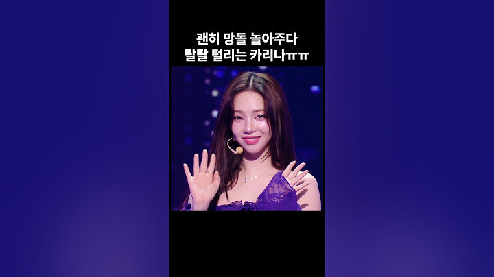 설윤 유나한테 털리는 카리나ㅠㅠ