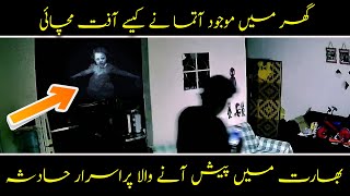 Ghost Caught On Camera Videos By Paranormal Investigators by Purisrar Dunya 2,798 views 1 year ago 5 minutes, 6 seconds