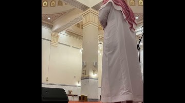 "ووصينا الأنسان بوالديه إحسانا"عشائية كردية بديعة للقارئ ماجد الحازمي | 12-3-1443