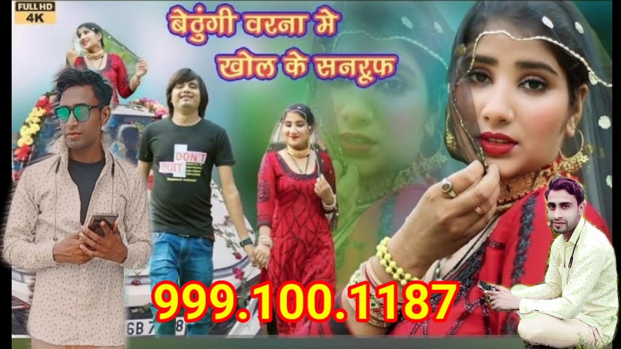 Serial Number 3636 Sahil Singer Munfed Rockstar Mewati Baithungi Varna serial-number-3636-sahil-singer-munfed-rockstar-mewati-baithungi-varna