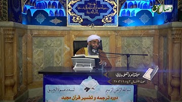 کتاب مبین 74 |   سوره الأنفال آیات 19 تا 35 - Full HD