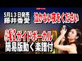 【速習】藤井香愛 泣かない夜をうださい0 Aiガイドボーカル簡易版動く楽譜付き