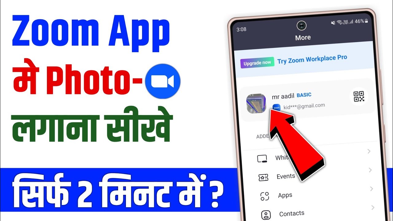 Zoom app me profile picture kaise lagaye | zoom app par photo kaise lagaye