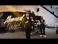 انقرة هواسى الفنان احمد واجد و العازف مراد شان2026
