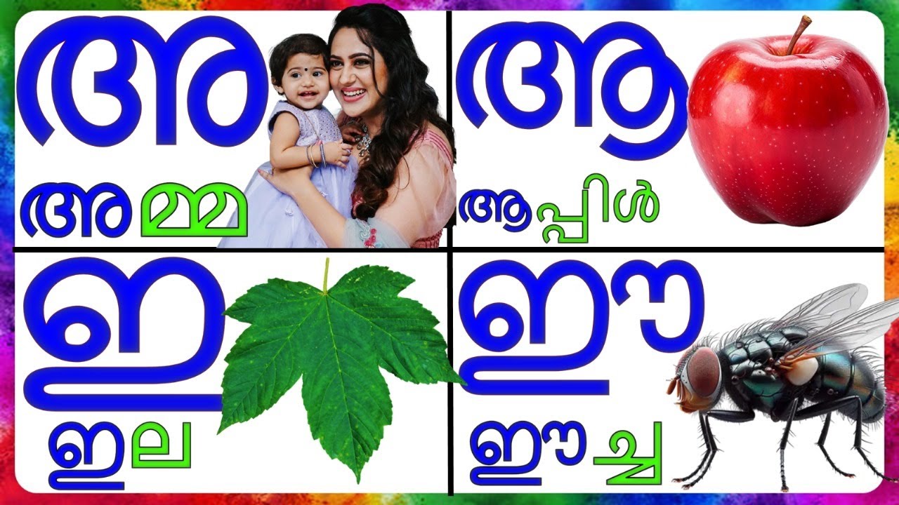 malayalam-aksharamala-words-starting-with-vowels