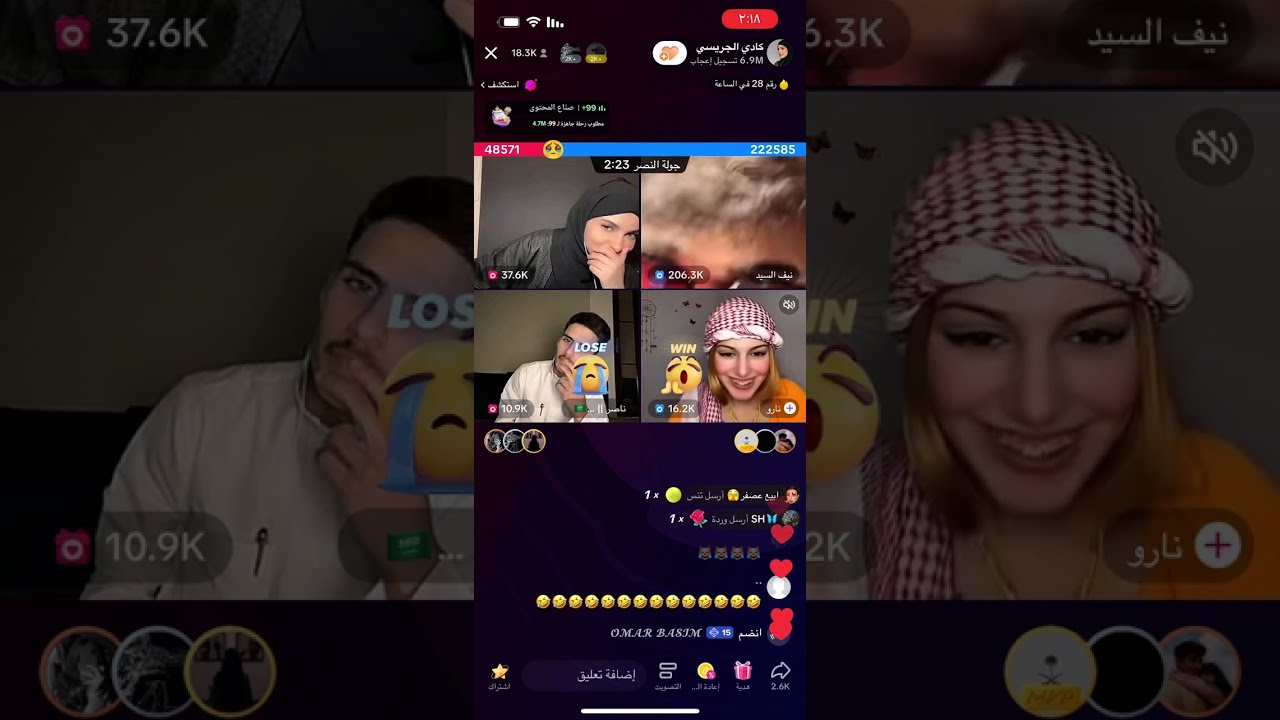 بث كادي وناصر ونيف ونارو بارت ٢