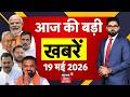 Aaj Ki Taaja Khabar : आज की बड़ी खबरें| Petrol Diesel Price Hike | CM Samrat Vs Tejashwi | Crime News