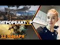 ИГРОВЫЕ НОВОСТИ | Новый выпуск на Boosty