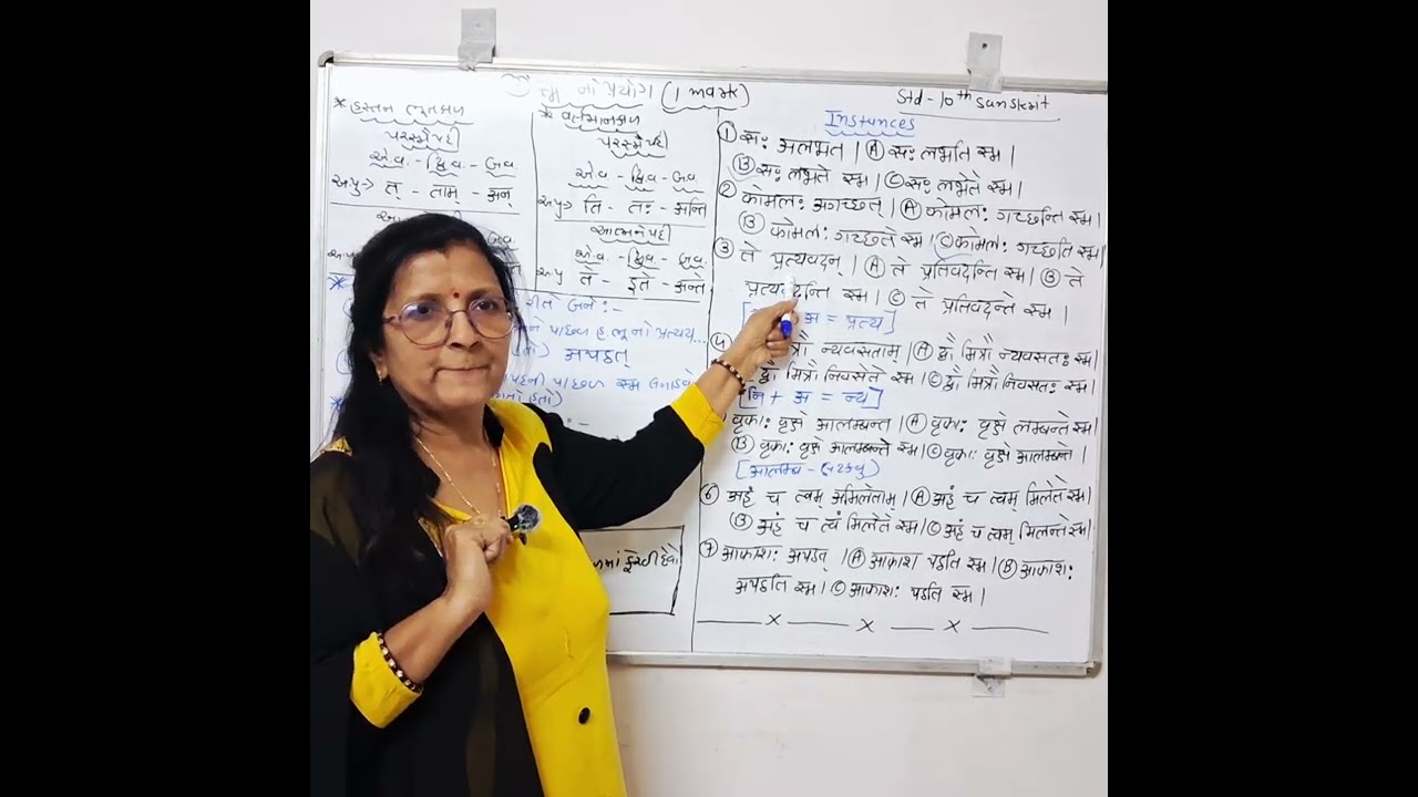 LECTURE 3. 'SMA' NO PRAYOG - SANSKRIT GRAMMAR BY CHANDRIKA PATEL 