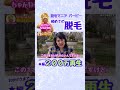 脱毛マニア バービーの見解!○○脱毛一択・・・!?