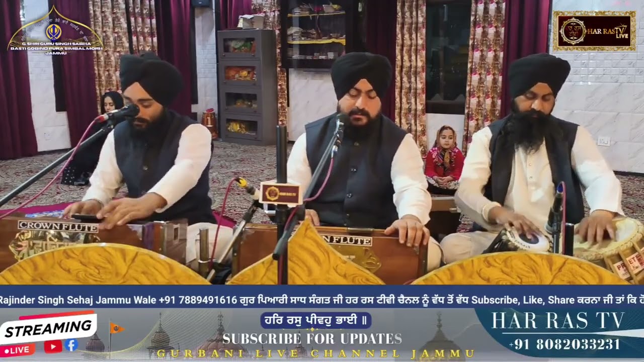 BHAI RAJINDER SINGH SEHAJ JAMMU WALE GURBANI KIRTAN 