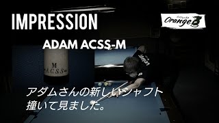 アダム ACSS-M シャフト撞いて見ました❗ - YouTube