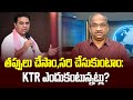 Prof K Nageshwar's Take: Mistakes common, will correct: Why KTR says so?