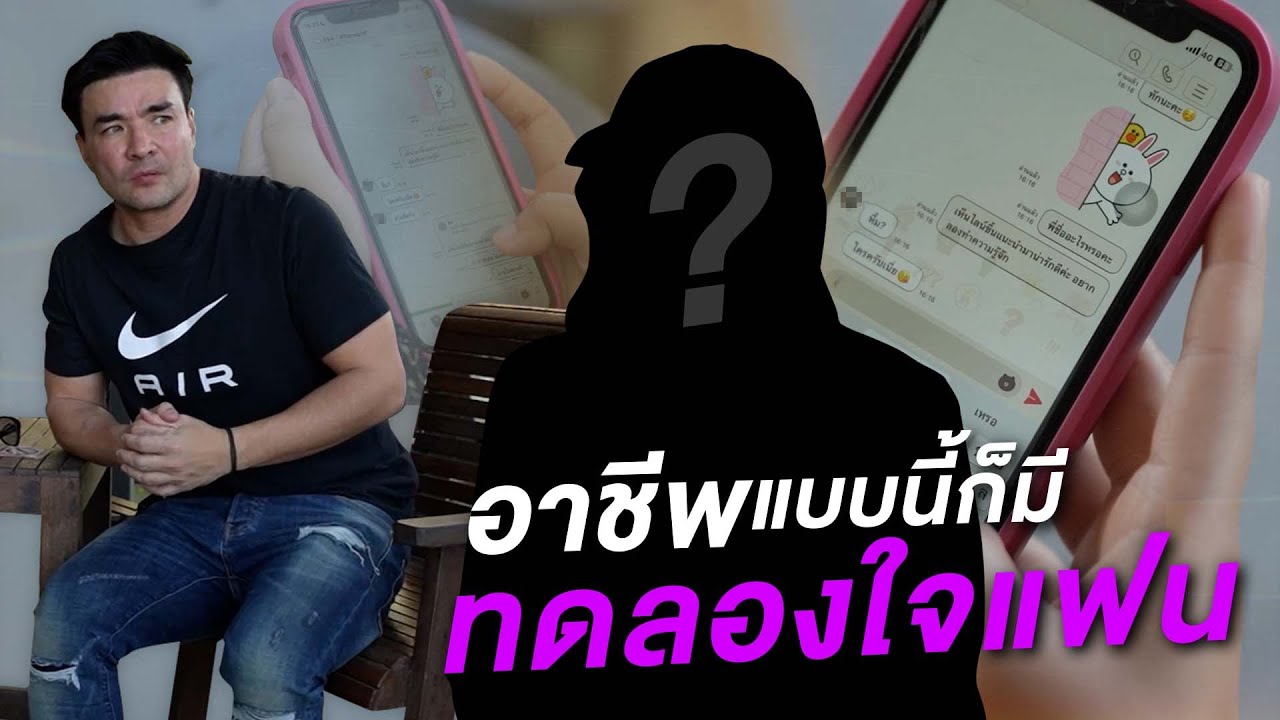 กลัวเหลือเกินครับว่า เมียของผมจะไปเป็นลูกค้าเขาในสักวันนึง | Boriboon Family