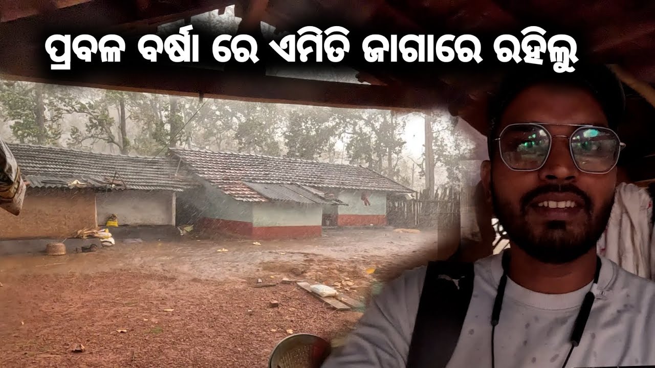 ୨୦୨୬ ର ପ୍ରଥମ ବର୍ଷା 