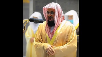 مكة المكرمة تلاوة مميزة للشيخ سعود الشريم #السعودية
