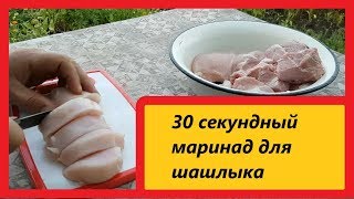 Самый простой и быстрый маринад для шашлыка из свинины или курицы Самый простой и быстрый маринад для шашлыка из свинины или курицы