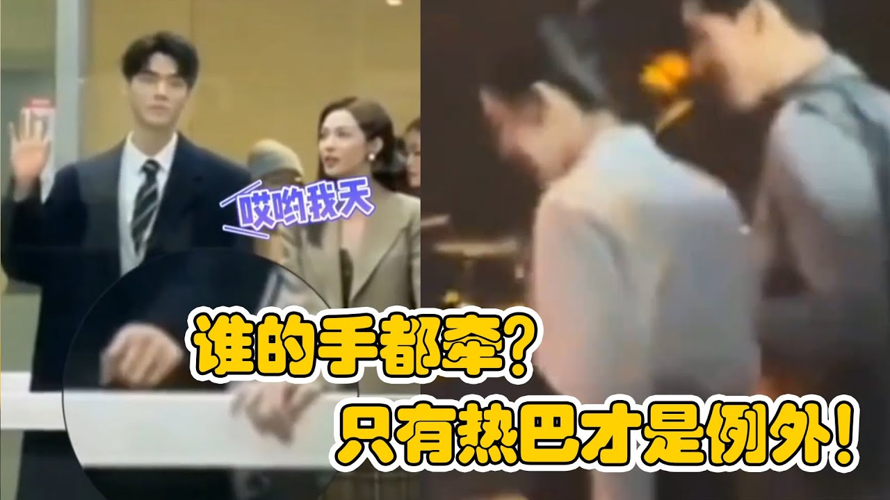 【迪麗熱巴x龔俊】沒看雙標一直以為龔俊對誰都這樣，溫柔紳士，看了對比，好傢伙，同事愛人一下就看出來了！！！