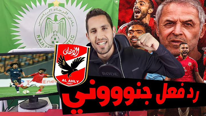 رد فعل جنوووني من رجاوي🔥🦅 على تأهل الاهلي أمام الترجي لنهائي دوري ابطال افريقيا |الاهلي والترجي
