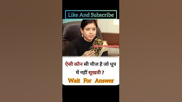 GK test|#shorts #viral #trending #youtubeshorts #maths #gk #ssc #upsc #ssccgl #reels #gkinhindi #yt