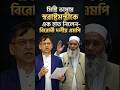 মিষ্টি ভাষায় স্বরাষ্ট্রমন্ত্রীকে এক হাত নিলেন বিরোধী দলীয় এমপি