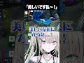 綺麗な姿になって美しくなる(?)Rei7 #shorts