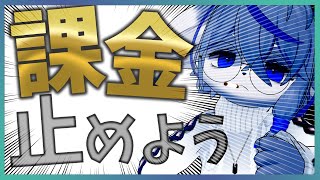 【課金】やめよう【気付き】ねむりねこ:新人個人勢Vtuber:ダウナーでケモナーのケモノ:雑談:睡眠導入:作業用BGM:初見歓迎