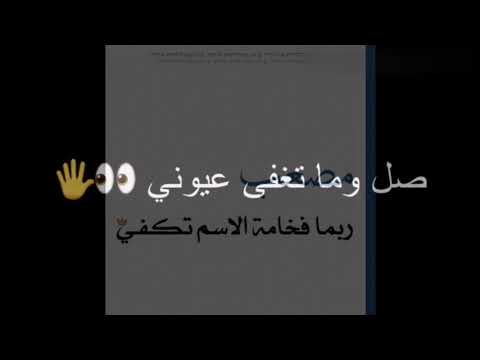 حالة واتس روعة على اسم مصعب