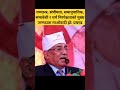 Mother of Federal Nepal Maoist: CM Prachanda #prachanda #renudahal #chitwan #प्रचण्ड #balenshah