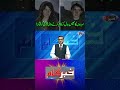 Mardoon KA Libas Pehn Ker Kam Kerny Wali Larki Giraftar! | Khabar Gaam