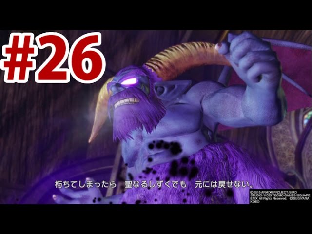 【実況】無双して突き進め!!!ドラゴンクエストヒーローズ実況日記#26【ルイ】 【実況】無双して突き進め!!!ドラゴンクエストヒーローズ実況日記#26【ルイ】