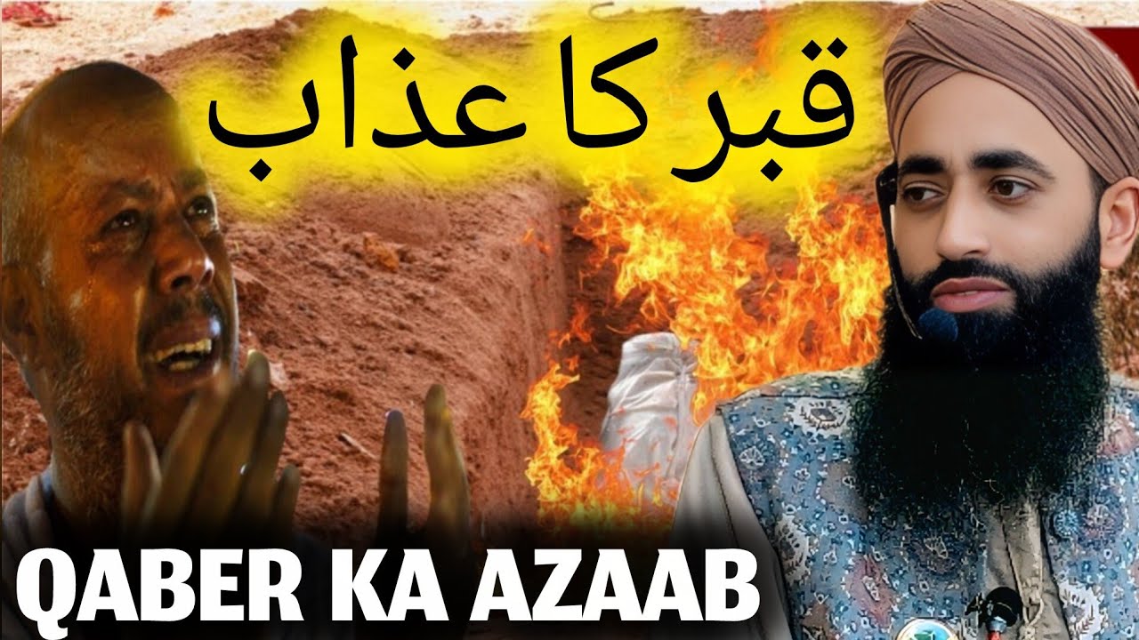 Qaber ka Azaab 😭 Emotional wakha Moulana BilAl Kumar sahb 