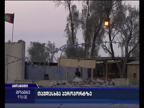 ტერაქტი ავღანეთში - დაღუპულია 37 ადამიანი