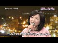 さらばシベリア鉄道 太田裕美