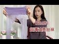 粉丝推荐一款紫色无痕油亮丝袜 细腻又丝滑 效果真的不一般 粉丝推荐一款紫色无痕油亮丝袜 细腻又丝滑 效果真的不一般