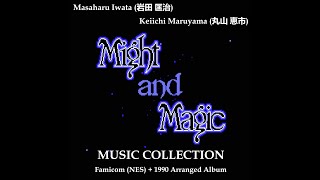 106 In the Castle (イン・ザ・キャッスル) (real NES) Might & Magic I:Secret of the Inner Sanctum Soundtrack OST