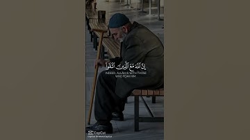 احترام القران الكريم دقيقه واحده 🥹