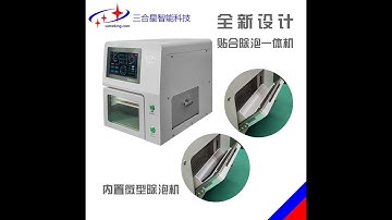 Sameking V2 lamination machine with built in debubbler