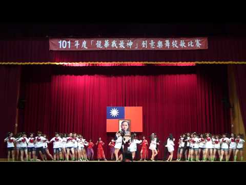 101年度 龍華我最神 創意樂舞校歌比賽 觀光一A